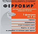 Купить ферровир, раствор для внутримышечного введения 15мг/мл, флаконы 5мл, 5 шт в Павлове