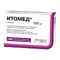 Купить итомед, таблетки, покрытые пленочной оболочкой 50мг, 100 шт в Павлове