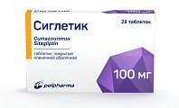 Купить сиглетик, таблетки, покрытые пленочной оболочкой 100мг, 28 шт в Павлове