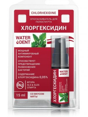 Купить waterdent (вотердент) ополаскиватель для полости рта хлоргексидин мята, 15мл в Павлове