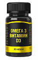 Купить омега-3+витамин д3, капсулы массой 850мг 30шт бад в Павлове