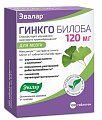 Купить гинкго билоба-эвалар 120мг, таблетки, 100 шт бад в Павлове