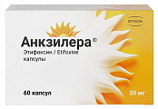 Купить анкзилера, капсулы 50мг 60шт в Павлове