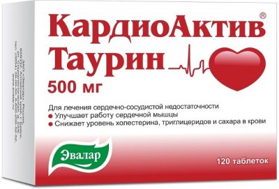 Купить кардиоактив таурин, таблетки 500мг, 120 шт в Павлове