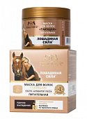 Купить лошадиная сила (horse force) маска для волос тающая питательная, 250мл в Павлове
