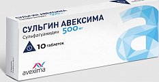 Купить сульгин-авексима, таблетки 500мг, 10 шт в Павлове