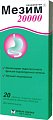 Купить мезим 20000, таблетки кишечнорастворимые, покрытые оболочкой, 20 шт в Павлове