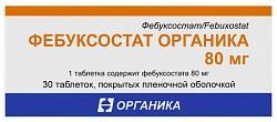 Купить фебуксостат органика, таблетки покрытые пленочной оболочкой 80 мг, 30 шт в Павлове