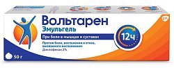 Купить вольтарен эмульгель, гель для наружного применения 2%, 50г в Павлове