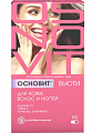 Купить основит бьюти для кожи, волос, ногтей, капсулы 60шт бад в Павлове