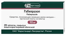 Купить рабепразол, таблетки, покрытые кишечнорастворимой оболочкой 10мг, 28 шт в Павлове