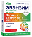 Купить эвэнзим эвалар, капсулы массой 0,3г 30шт бад в Павлове