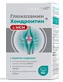 Купить глюкозамин+хондроитин мсм консумед (consumed), таблетки 60 шт бад в Павлове