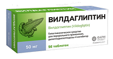 Купить вилдаглиптин, таблетки 50мг, 56 шт в Павлове
