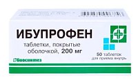 Купить ибупрофен, таблетки, покрытые пленочной оболочкой 200мг, 50шт в Павлове