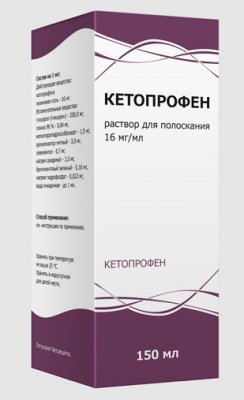 Купить кетопрофен, раствор для полоскания 16мг/мл, флакон 150мл в Павлове