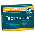 Купить гастростат, таблетки, покрытые пленочной оболочкой 100мг, 30 шт в Павлове