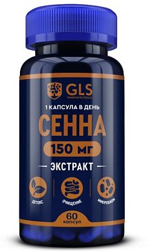 GLS (ГЛС) Сенна экстракт 150мг, капсулы массой 400 мг 60 шт БАД