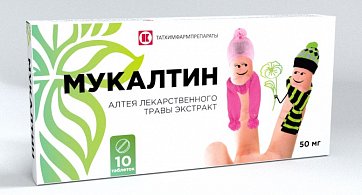 Мукалтин, таблетки 50мг, 10 шт