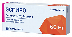 Купить эспиро, таблетки, покрытые пленочной оболочкой 50мг, 30 шт в Павлове