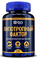 Купить gls (глс) липотропный фактор, капсулы массой 450мг, 120шт бад в Павлове