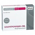 Купить кларитромицин, таблетки, покрытые пленочной оболочкой 500мг, 14 шт в Павлове