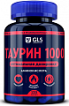 Купить gls (глс) таурин 1000мг, капсулы 400мг, 120 шт бад в Павлове