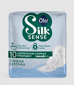 Купить ola! (ола) прокладки silk sens ультратонкие для нормальных выделений шелковая сеточка 10 шт. в Павлове