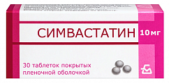 Купить симвастатин, таблетки, покрытые пленочной оболочкой 10мг, 30 шт в Павлове