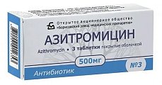 Купить азитромицин, таблетки, покрытые пленочной оболочкой 500мг, 3 шт в Павлове