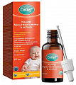 Купить колиф мультивитамины для детей с 3-х месяцев, капли флакон с пипеткой 50 мл бад в Павлове