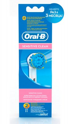 Купить oral-b (орал-би) насадки для электрических зубных щеток, sensitive бережное очищение ebs17 2 шт в Павлове