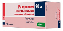 Купить ривароксия, таблетки покрытые пленочной оболочкой 20 мг, 90 шт в Павлове