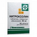 Купить нитроксолин, таблетки, покрытые оболочкой 50мг, 50 шт в Павлове
