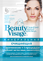 Купить бьюти визаж (beauty visage) маска для лица минеральная очищающая 25мл, 1шт в Павлове