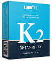Купить витамин к2, капсулы 350мг, 40 шт бад в Павлове