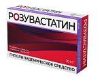 Купить розувастатин, таблетки, покрытые пленочной оболочкой 20мг, 30 шт в Павлове