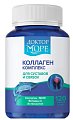 Купить доктор море коллаген комплекс для суставов и связок, капсулы массой 450мг, 120 шт бад в Павлове