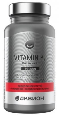 Купить аквион витамин к2. таблетки 200мг 50 шт бад в Павлове