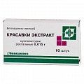 Купить красавки экстракт, суппозитории ректальные 15мг, 10 шт в Павлове