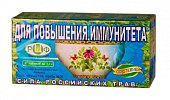 Купить фиточай сила российских трав №29 для повышения иммунитета, фильтр-пакеты 1,5г, 20 шт бад в Павлове