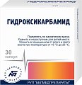 Купить гидроксикарбамид, капсулы 500мг, 30 шт в Павлове
