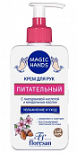 Купить флоресан (floresan) magic hands крем для рук питательный, 250мл в Павлове
