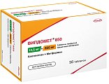 Купить випдомет 850, таблетки, покрытые пленочной оболочкой 12,5мг + 850мг, 56 шт в Павлове