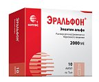 Купить эральфон, раствор для внутривенного и подкожного введения 2000ме, ампулы 1мл, 10 шт в Павлове