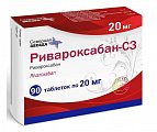 Купить ривароксабан-сз, таблетки покрытые пленочной оболочкой 20 мг, 90 шт в Павлове
