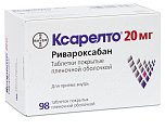 Купить ксарелто, таблетки, покрытые пленочной оболочкой 20мг, 98 шт в Павлове