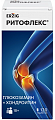 Купить ритофлекс (erzig) эрциг, таблетки 120шт бад в Павлове