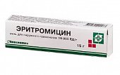 Купить эритромицин, мазь для наружного применения 10000 ед/г, 15г в Павлове