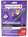 Купить vitime gummy (витайм) мармеладные пастилки интеллект,  пастилки жевательные кола 60шт бад в Павлове